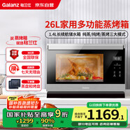 格蘭仕（Galanz）電烤箱家用蒸烤箱26L多功能臺式蒸烤一體機不銹鋼內膽烘焙燒烤蒸箱烤箱二合一D22