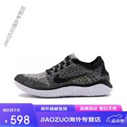 耐克（NIKE）Nike男鞋F(xiàn)ree RN赤足飛線女鞋網(wǎng)面緩震運(yùn)動(dòng)跑步鞋 942839-101 45