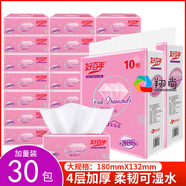 好百年抽紙30包大包紙巾家用實惠裝整箱餐巾面巾擦手廁所衛(wèi)生紙 4層 1抽 30包 30包