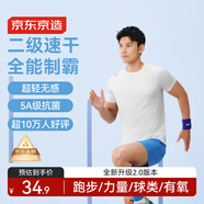 京東京造【100 超輕速干】運動T恤夏季戶外跑步健身短袖男 白色2.0 L