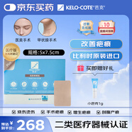 芭克kelocote美國疤巴克輔助祛疤貼治療疤痕硅膠疤痕貼5x7.5cm標(biāo)準(zhǔn)款