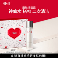 SK-II清瑩嫩膚露160ml爽膚水護膚品套裝禮盒sk2化妝品全套skii生日禮物
