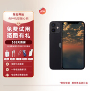 Apple iPhone 12 mini 蘋(píng)果12mini 5.4寸 5G 二手手機(jī) 黑色【爆款顏色】 9新 64G 普通充電器套裝版