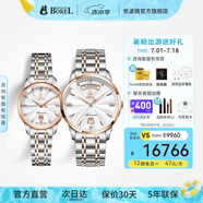 依波路（ERNEST BOREL）瑞表情侶機械原裝進口機芯品牌祖爾斯系列送老公禮物 情侶紀(jì)念禮物鋼帶情侶手表一對