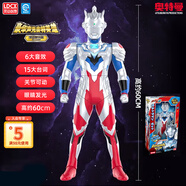 靈動(dòng)創(chuàng  )想（LDCX）玩具男孩超大號發(fā)聲發(fā)光人偶手辦兒童生日禮物聲光澤塔奧特曼正版