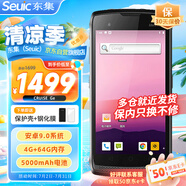 東集（Seuic）CRUISE GE東大集成小碼哥ge手持數據終端pda二維安卓采集器工業(yè)手機電信倉庫盤(pán)點(diǎn)機德邦郵政巴把槍
