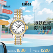 天梭（TISSOT）瑞士手表 卡森系列腕表 鋼帶石英女表T085.210.22.013.00