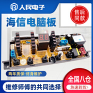 海信（Hisense）洗衣機XQB52-C8237/XQB90-C8201電腦板 主板X(qián)QB85-8588/BD507 開(kāi)機鍵在左邊