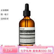伊索【七夕情人節(jié)禮物】Aesop伊索 面部護(hù)膚精華面霜 輕盈保濕精華露 100ml