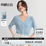 尚都比拉鏤空V領(lǐng)浪漫七分袖針織開衫女夏季短款外搭小衫休閑顯瘦修身上衣