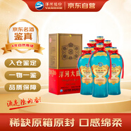 洋河大曲 2021年 濃香型白酒 55度 500ml*6瓶 整箱裝 陳年老酒【名酒鑒真】