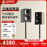聆客（Lingke）T5山鳴音箱【CAIA HiFi金音獎(jiǎng)】高保真有源發(fā)燒音響 家庭影音TWS無線立體聲藍(lán)牙音箱 黑色