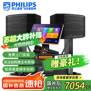 飛利浦【國補2萬單無差評】家庭ktv音響套裝唱歌全套設備 卡拉OK點歌機全套 家用K歌音箱設備 10吋2.0至尊版套裝 默認色