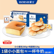豪士（HAOSHI）小小面包整箱夾心蛋糕點心早餐學(xué)生面包代餐零食小吃休閑食品禮盒 小小面包380g+純蛋糕528g