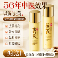 BEAI黃芪精華水乳液套裝老國貨抗皺改善暗沉補水保濕面霜送女友禮物