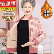 恒源祥中老年女裝媽媽秋冬針織開(kāi)衫外套奶奶裝保暖加絨毛衣加厚夾克大碼 粉色 加絨 L 【85-100斤】