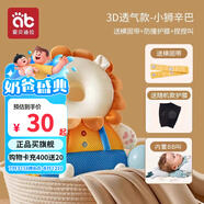 愛貝迪拉（AIBEDILA）嬰兒防摔枕部保護墊護頭枕夏季透氣防撞寶寶學步防摔護頭枕護頭帽 3D透氣款-小獅辛巴【送護膝】
