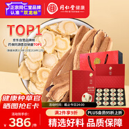 同仁堂品牌北京同仁堂西洋參靈芝禮盒裝80g(5g×16)