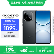 vivo Y300 GT 7620mAh超薄藍(lán)海電池 天璣8400滿血版 軍工級耐用品質(zhì) AI手機(jī) 黑色 12GB+256GB 官方標(biāo)配