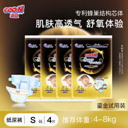 大王（GOO.N）光羽鎏金系列紙尿褲 拉拉褲 小短褲試用裝 紙尿褲S4片4-8kg