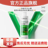 薇姿官方店薇姿黃標(biāo)洗發(fā)水200ml去屑改善頭癢滋潤(rùn)蓬松去頭皮屑修護(hù)舒 200mL 黃標(biāo)洗發(fā)水+10抽棉柔巾1份+美妝