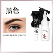 韓紀(jì)染眉毛的染眉劑漂眉膏染眉膏半永久淺棕色黑色白眉毛染黑劑染色膏 黑色 【染膏+顯色劑】 送手套+刷子 5g