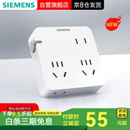西門子（SIEMENS）轉(zhuǎn)換插座X8 2位5孔+2位2孔總控 原位擴(kuò)容 無延長線 5UB68781NC01 X8無線轉(zhuǎn)換插座