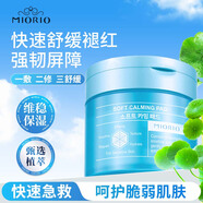 米澳拉（MIORIO）積雪草修護(hù)舒緩曬后泛紅清潔棉片100片/盒