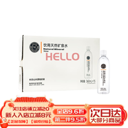 長(zhǎng)白山天然礦泉水源頭好水喝出健康來(lái) 1箱360ml*15瓶