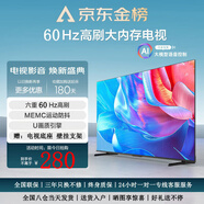 SHNIRP32/37/43/47/55/60英寸電視機(jī) 家用客廳智能無(wú)線(xiàn)網(wǎng)絡(luò)語(yǔ)音投屏4K護(hù)眼超高清液晶電視當(dāng)監(jiān)控可插U盤(pán) TV4K-47【網(wǎng)絡(luò)語(yǔ)音版】長(zhǎng)96cm寬55cm