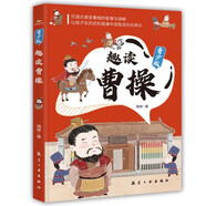 趣讀曹操 漫畫歷史人物 看動(dòng)畫片一樣精彩的漫畫，讓孩子愛上中國歷史 小讀客少兒國學(xué)漫畫文庫 沉浸式感受曹操的智慧和謀略讓孩子在歷史的波瀾中汲取成長(zhǎng)的養(yǎng)分