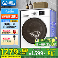 威力（WEILI）滾筒洗衣機全自動(dòng) 10KG洗烘一體 超薄變頻一級 巴氏除菌以舊換新送裝一體XQG100-1016DPHX國家補貼