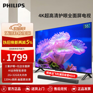 飛利浦（PHILIPS）55英寸4K超高清智慧全面屏 高頻調(diào)光護(hù)眼 遠(yuǎn)場(chǎng)AI語(yǔ)音智能液晶平板電視機(jī)55PUF7590/T3 55英寸 7590