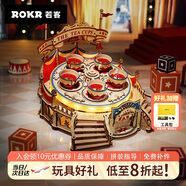 若客（ROKR）轉轉杯 八音盒音樂盒diy手工積木質拼裝模型立體拼圖玩具生日禮物