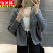 恒源祥包芯紗韓版外搭寬松秋裝新款短款小外套連帽針織衫女開(kāi)衫短款毛衣 灰色 S /建議75-90斤