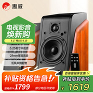 惠威（HiVi）M200MKIII+無線藍(lán)牙HiFi音箱 2.0有源電視電腦客廳書房音響