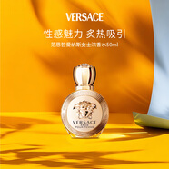 范思哲（VERSACE）愛納斯女士濃香水50ml 花香調(diào) 女生生日七夕禮物女自營送人送禮
