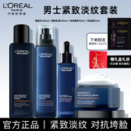 歐萊雅（L'OREAL）男士套裝青春肌源面部護(hù)膚品精華液乳緊致補(bǔ)水保濕禮盒送男友 禮盒裝丨青春肌源水乳霜精華4件