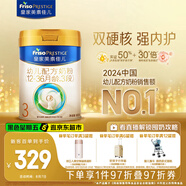 美素佳兒（Friso）皇家幼兒配方奶粉 3段（1-3歲幼兒適用）800g 乳鐵蛋白 (新國標(biāo))
