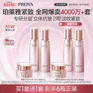 珀萊雅（PROYA）緊致肌密3.0【全新升級 】緊致抗皺護膚套裝 水乳套裝 生日禮物