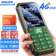 飛利浦（PHILIPS）全網(wǎng)通4G老人手機 大喇叭大聲音超長待機 直板按鍵大屏大字老年人專用手機學(xué)生功能機 橄欖綠