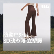 蕉下（beneunder）高彈微喇褲休閑褲女修身顯瘦透氣褲子喇叭高彈塑型百搭EL110