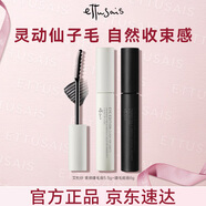 艾杜紗仙子毛束感睫毛膏5.5g+魔束卷翹睫毛打底膏6g七夕禮物女