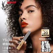 圣羅蘭（YSL）小金條口紅34啞光口紅唇膏化妝品生日禮物女送女友