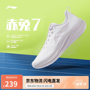 李寧赤兔7丨競速訓練跑鞋女鞋2025新款透氣體測跳繩運動(dòng)鞋ARPV024