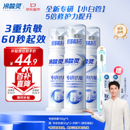 冷酸靈【吳磊推薦】專研抗敏泵式牙膏 羥基磷灰石成分 100g*3支裝