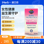 Garden of life未加工益生菌素食膠囊500億30粒 尿路健康38種菌株500億CFU 30單位48498
