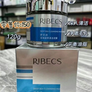 伊貝詩深海凝萃清潔泥膜控油深層清潔毛孔補(bǔ)水去黑頭閉口粉刺溫和正品 伊貝詩深海凝萃清潔泥膜一瓶120g