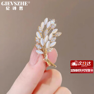 紀(jì)詩哲品牌麥穗輕奢高檔胸針女高級感淡水珍珠胸花別針生日情人節(jié)禮物 麥穗胸針【精美禮盒】