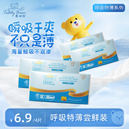 泰迪熊紙尿褲呼吸特薄夏季超薄干爽透氣嬰兒尿不濕 【體驗裝】紙尿褲L4片